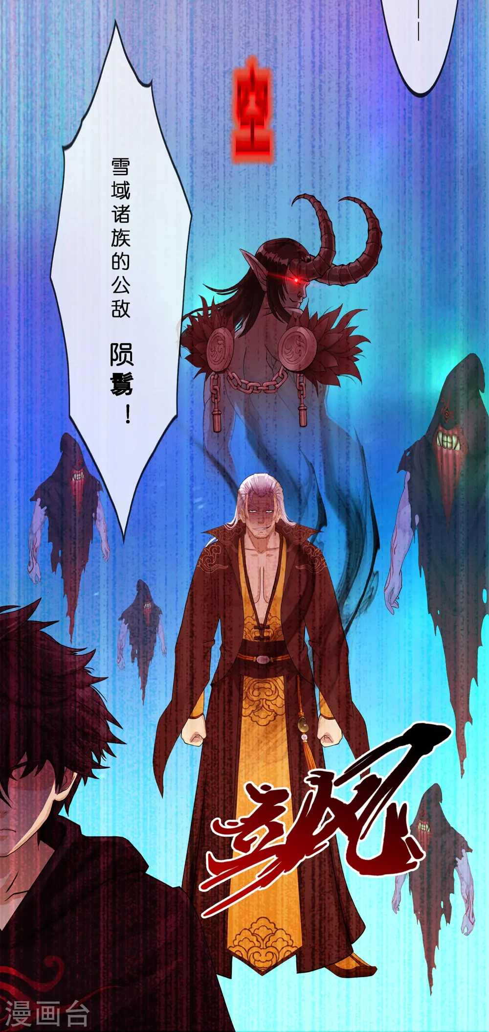 第399话 雪域公敌31