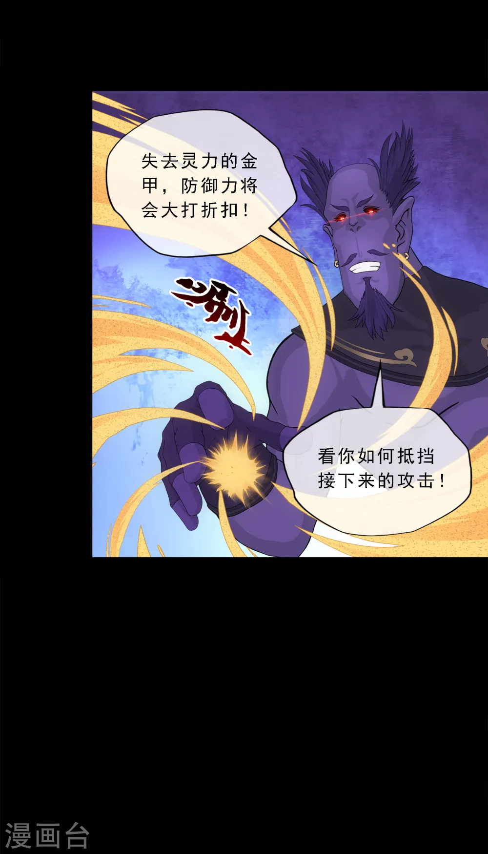 第331话 英勇20