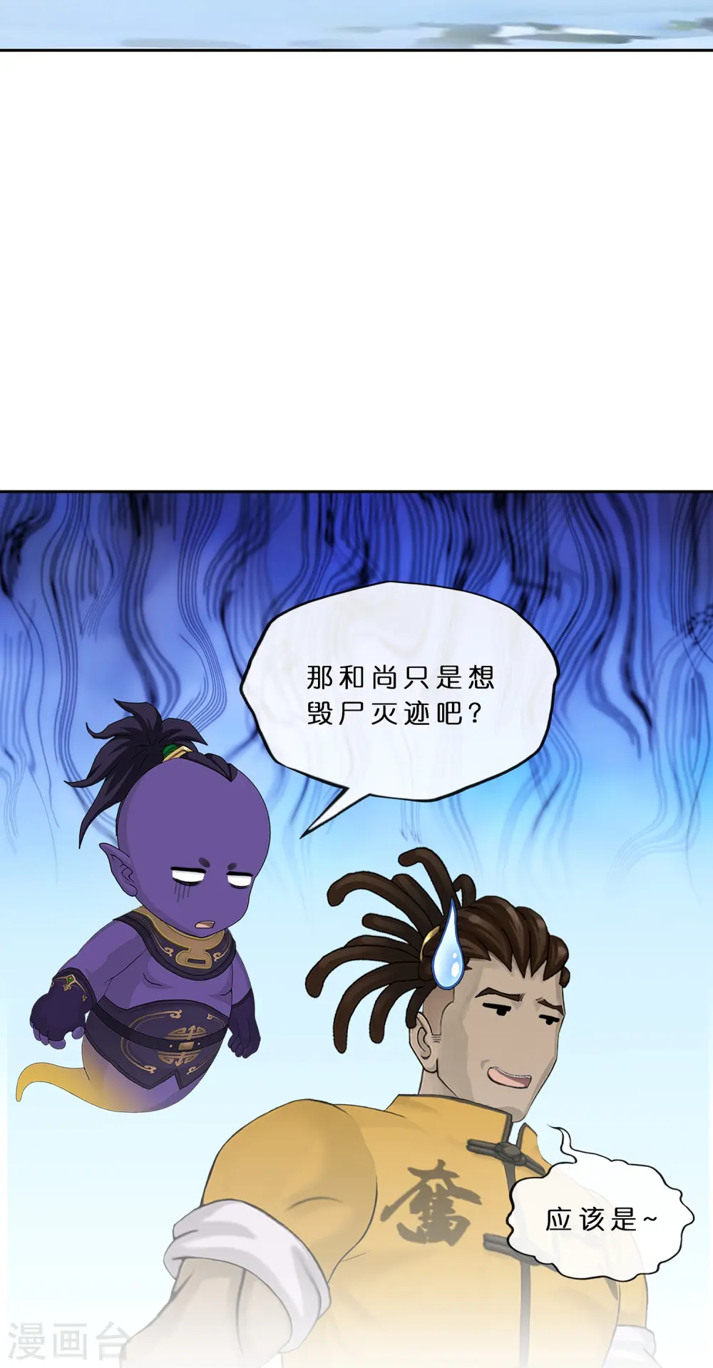 第399话 雪域公敌19