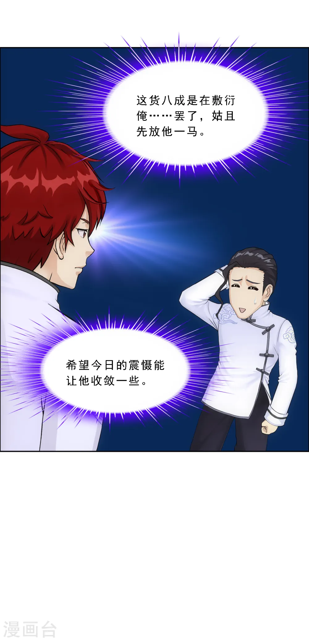 第288话 微服私访217