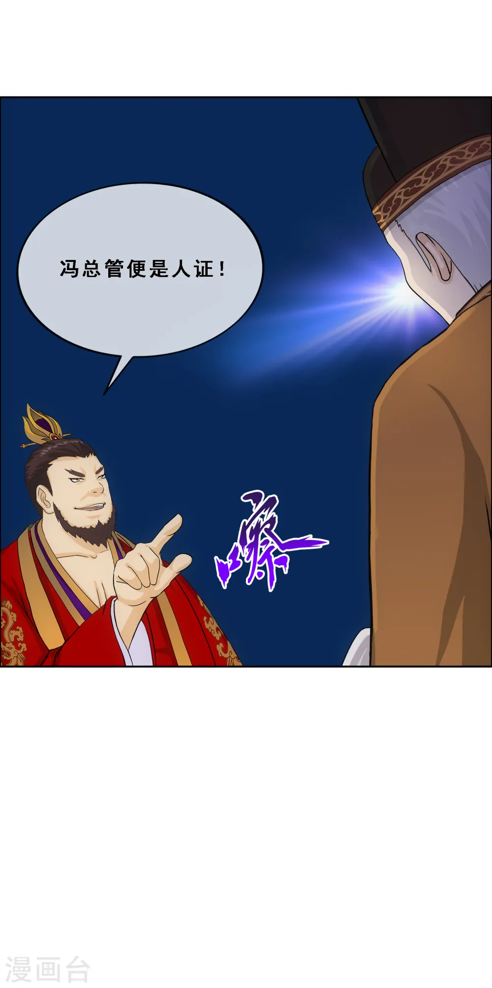第252话 弹劾114