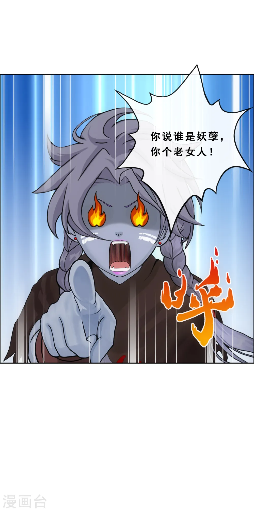 第185话 二女争天31