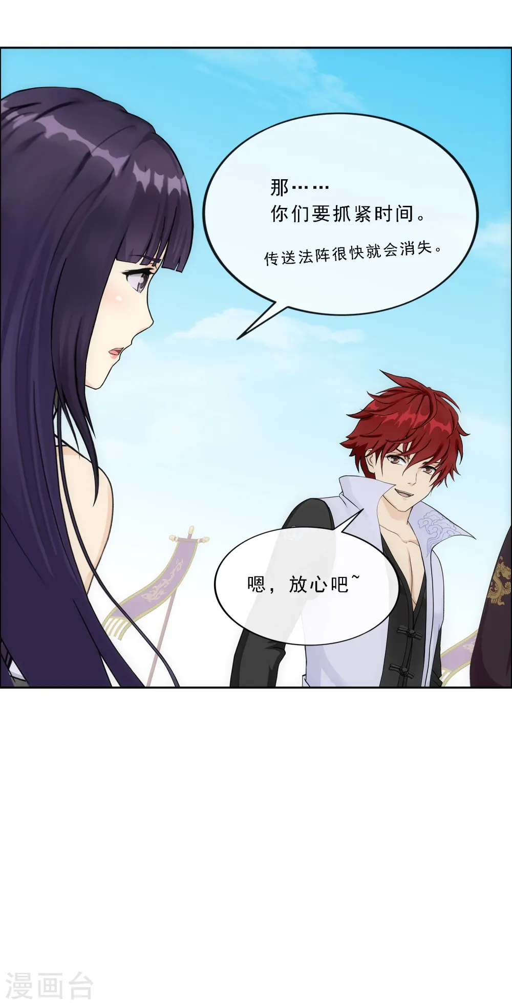 第271话 刁民36