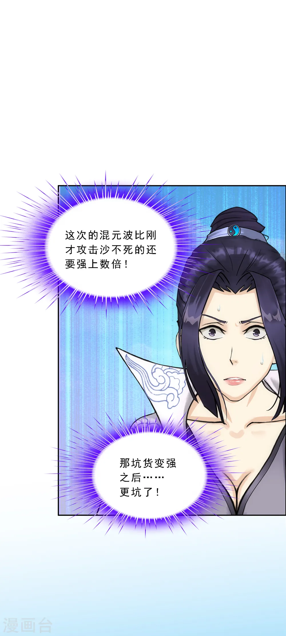 第198话 木秀于林13