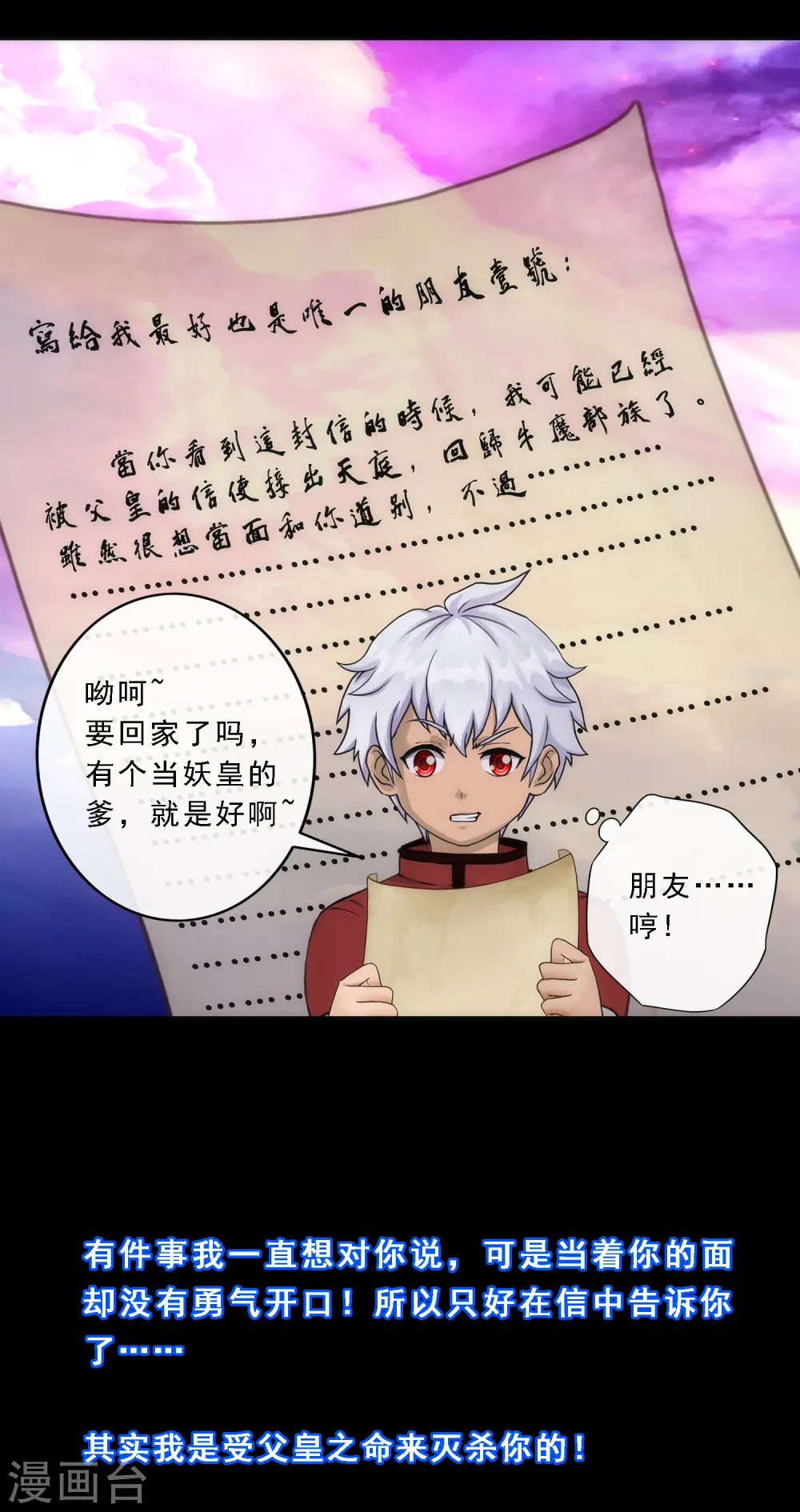 第46话 真相25