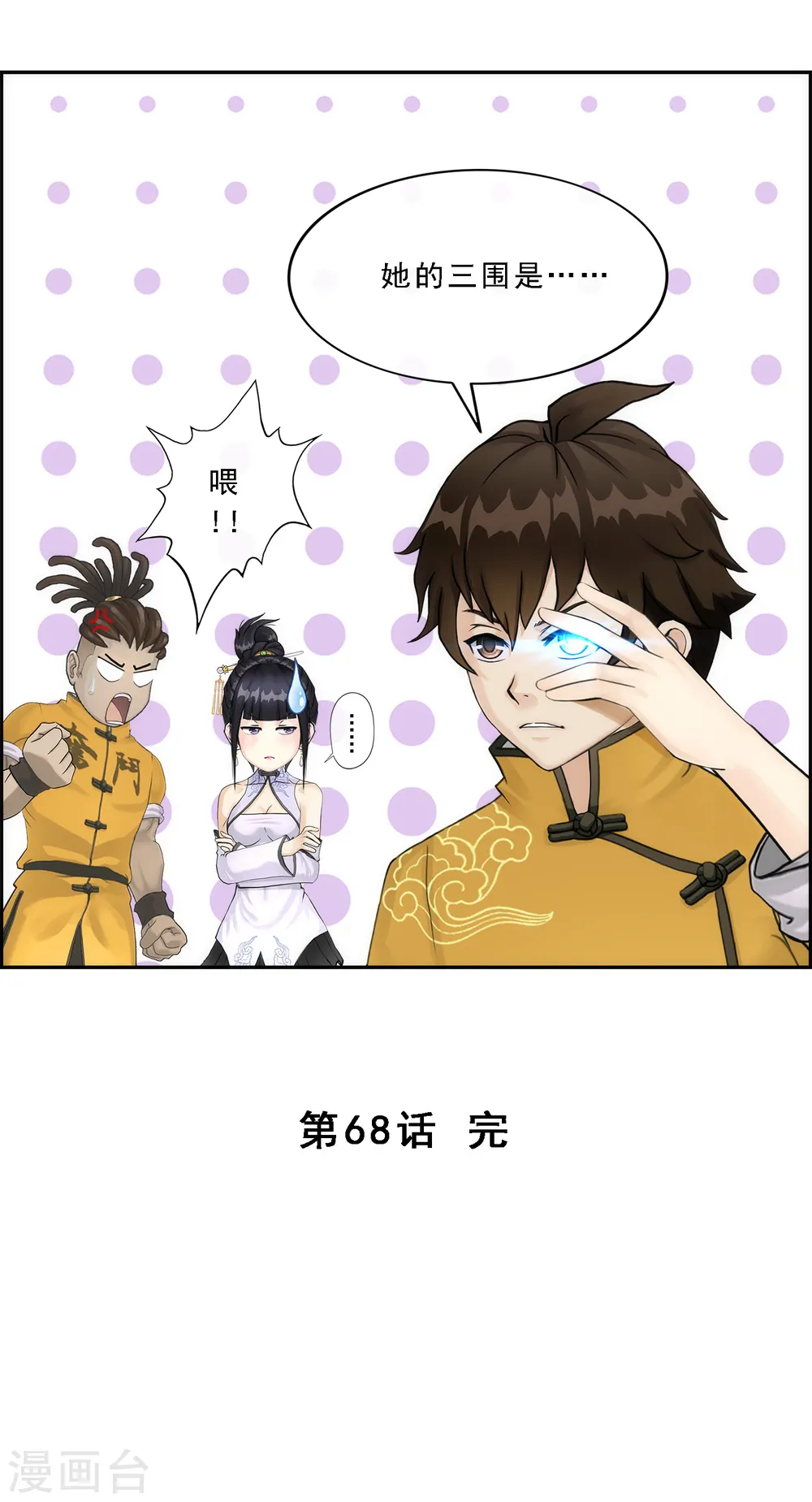 第68话 钥匙42