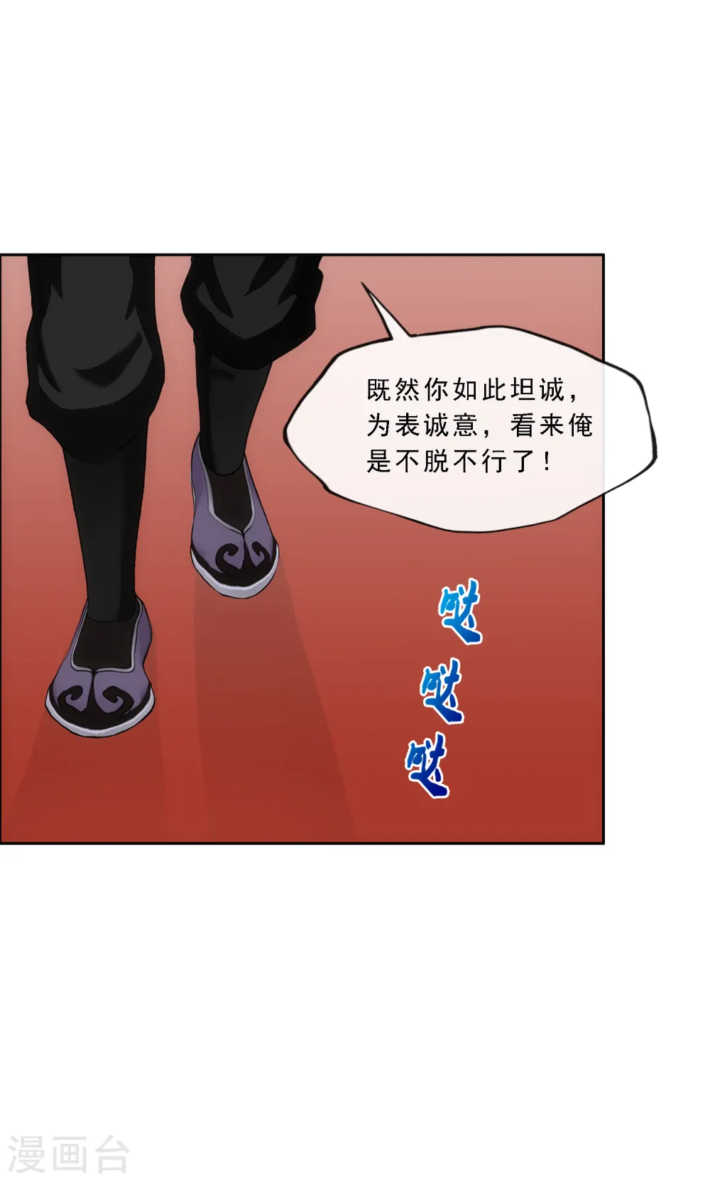 第216话 坦诚29