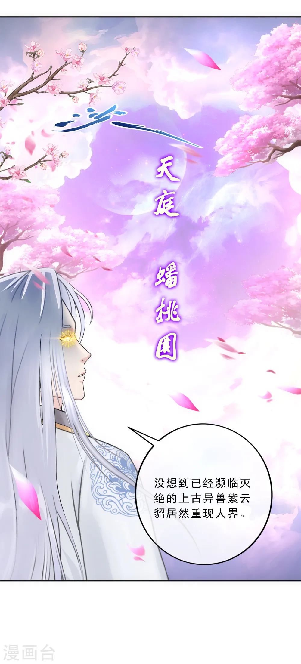 第92话 离别·重逢31