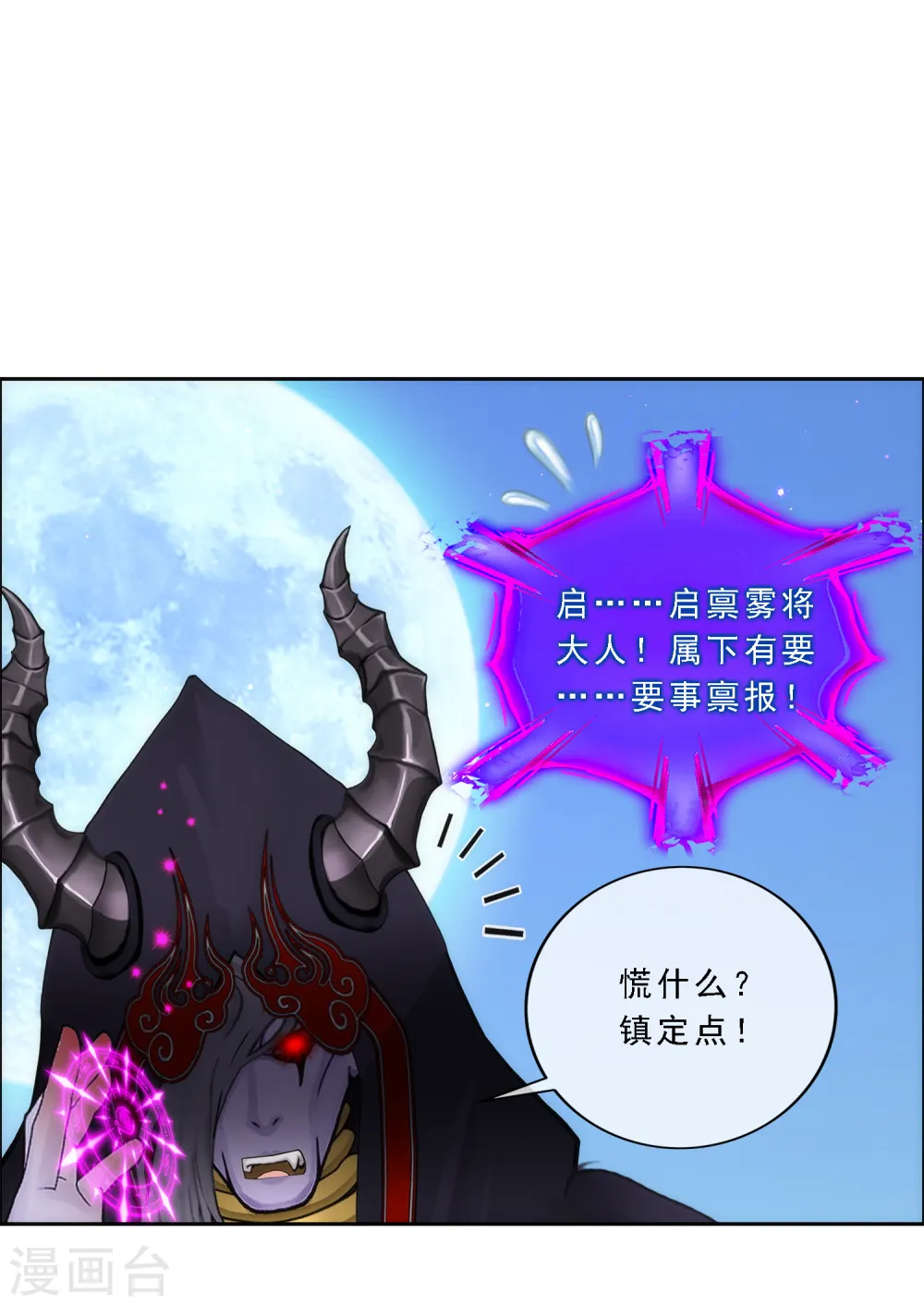 第52话 游戏开始24