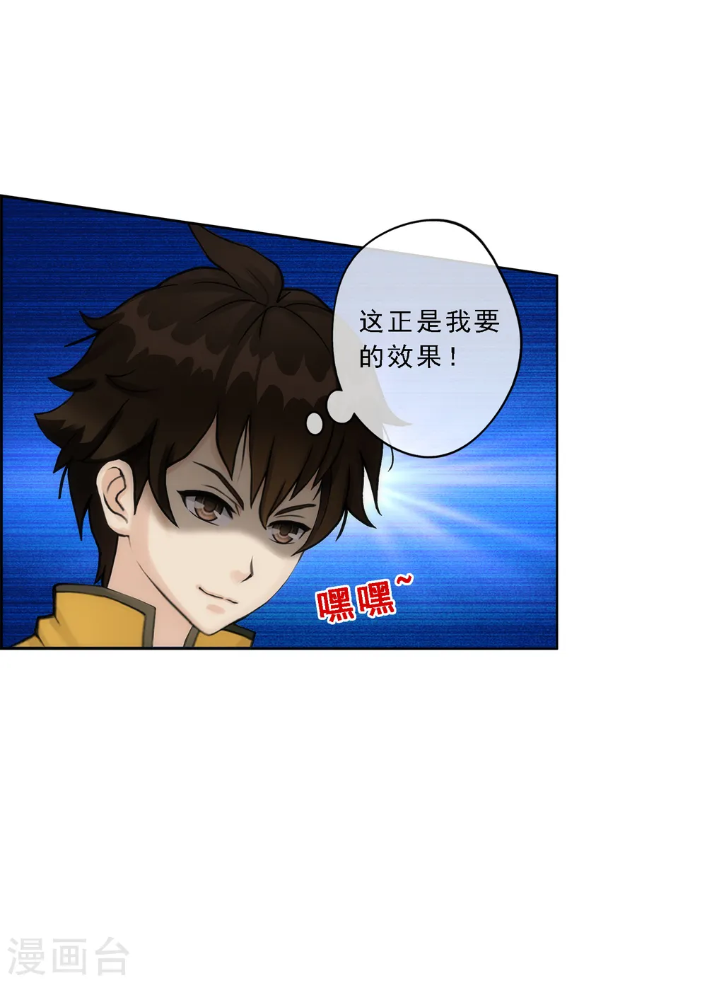 第51话 有趣的玩具26