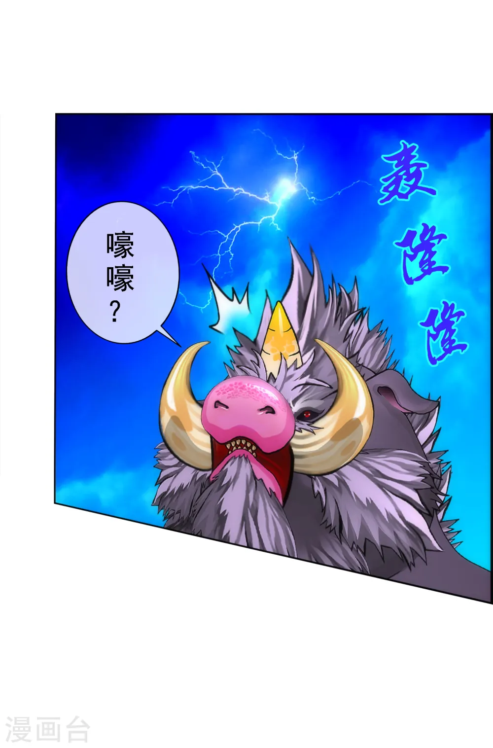 第61话 监视者30