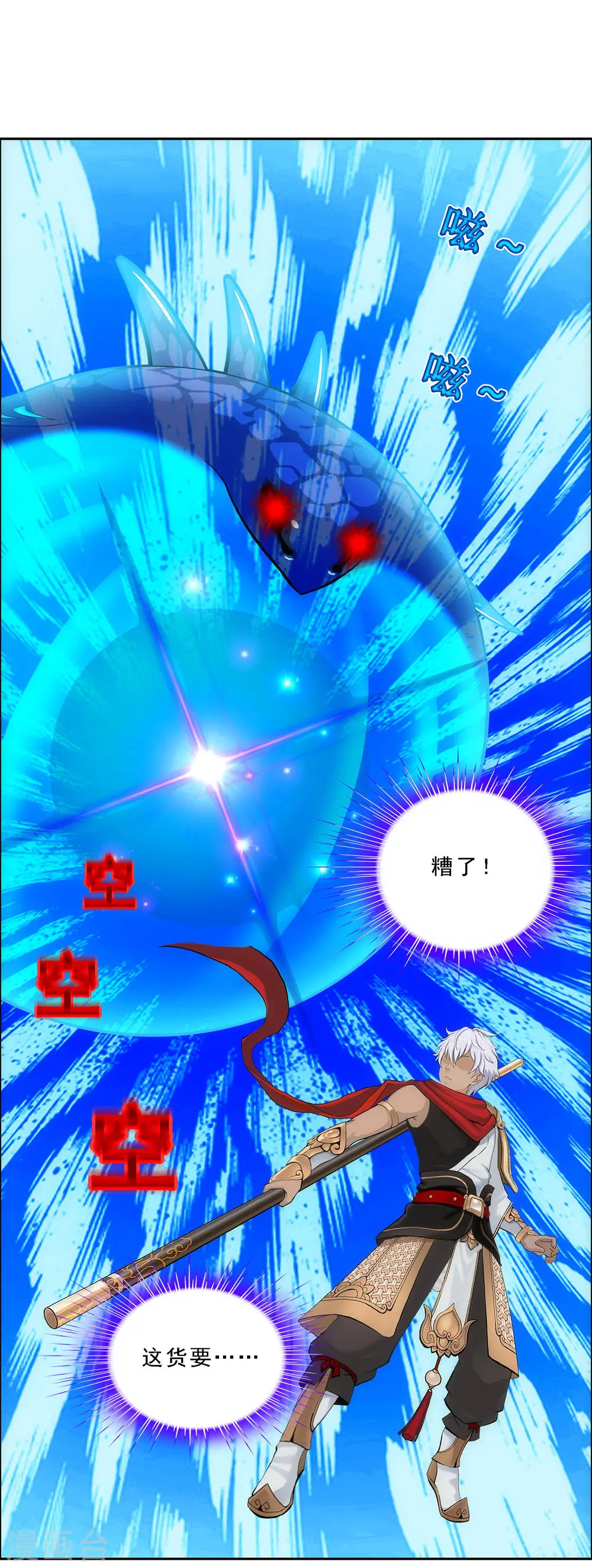 第139话 轰！24