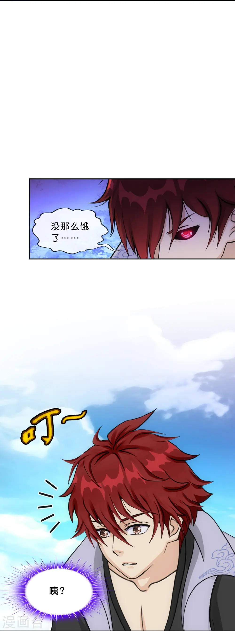 第350话 来自天庭的特使3