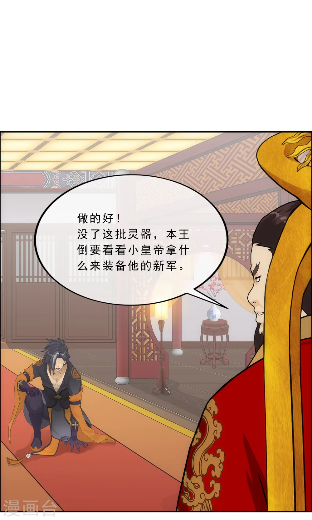 第234话 未来岳母大人的印象分14