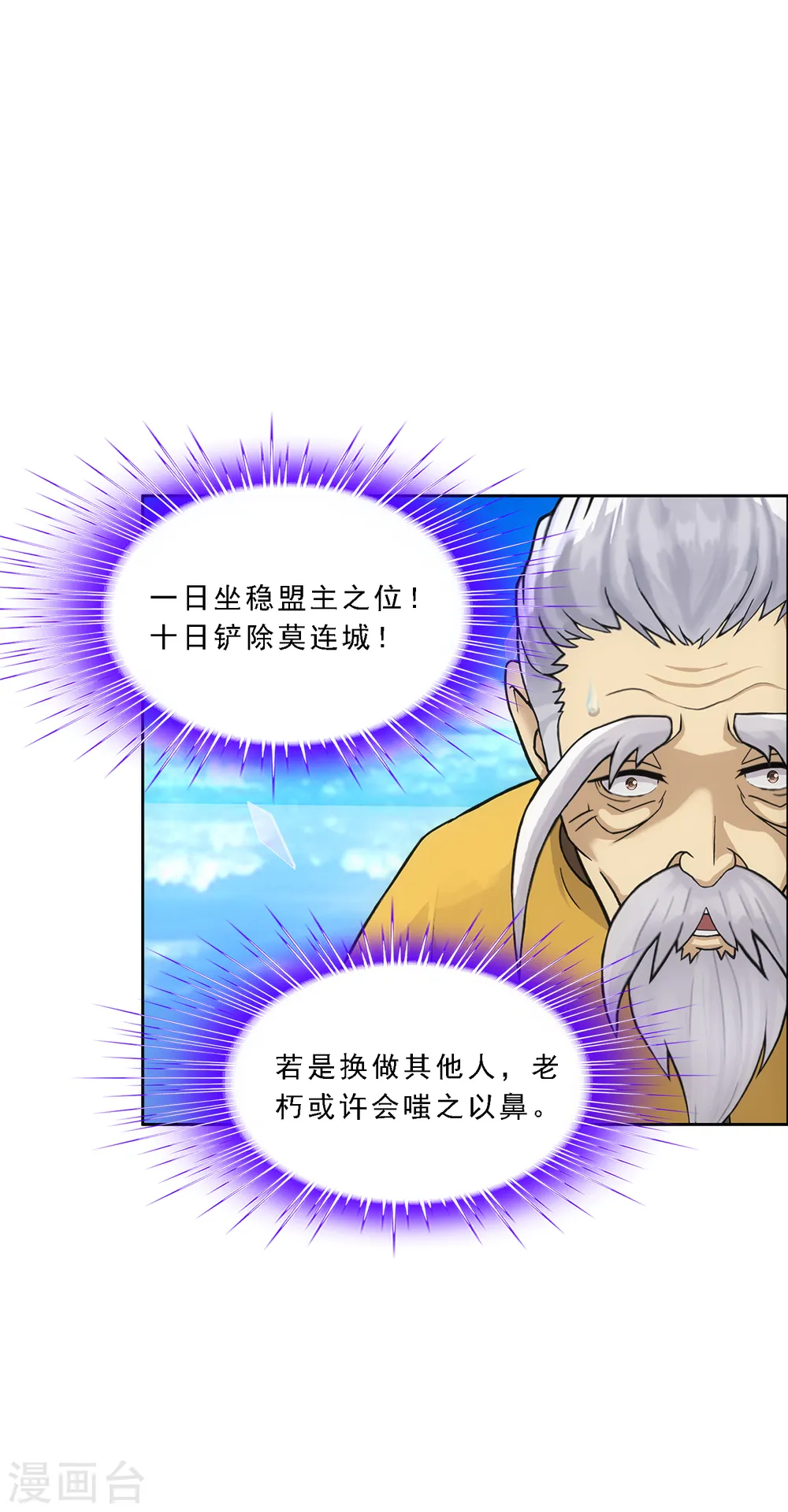 第174话 十日135