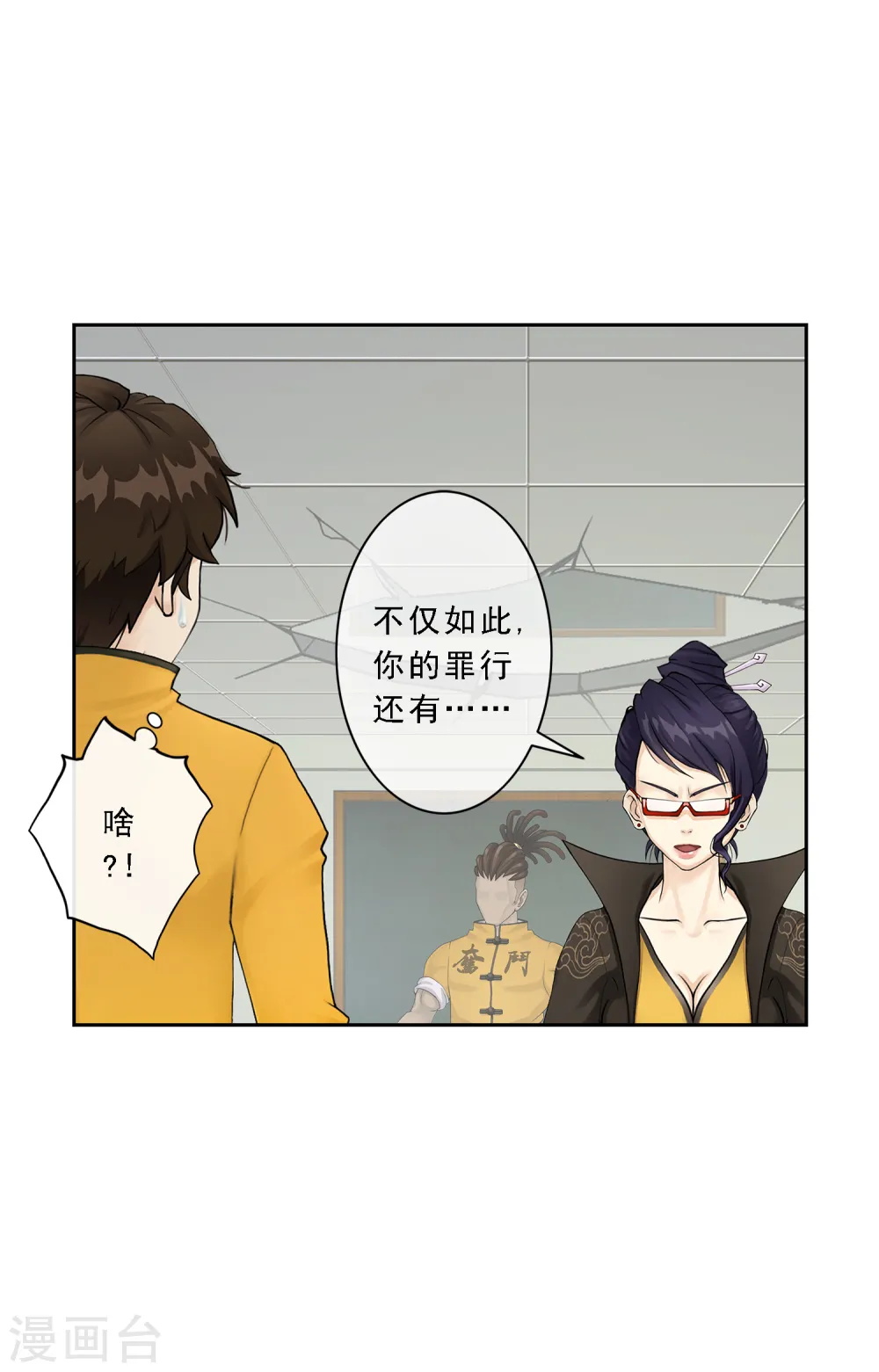 第27话 合理的赔偿17