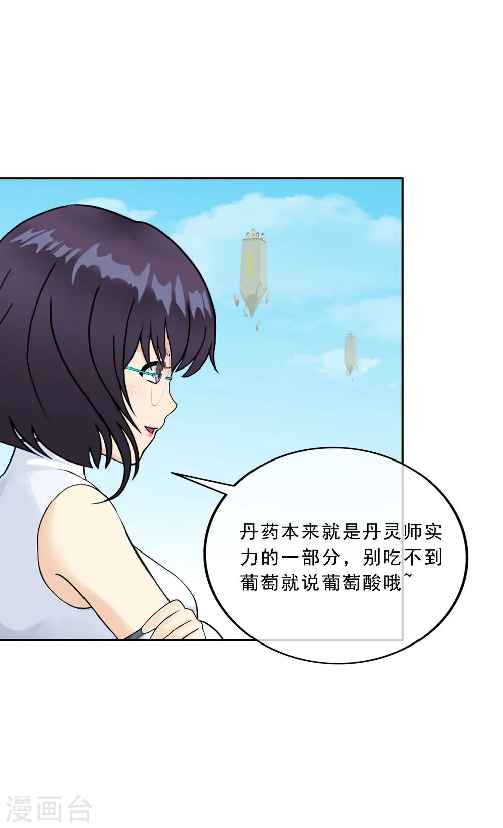 第124话 诡异的战斗217