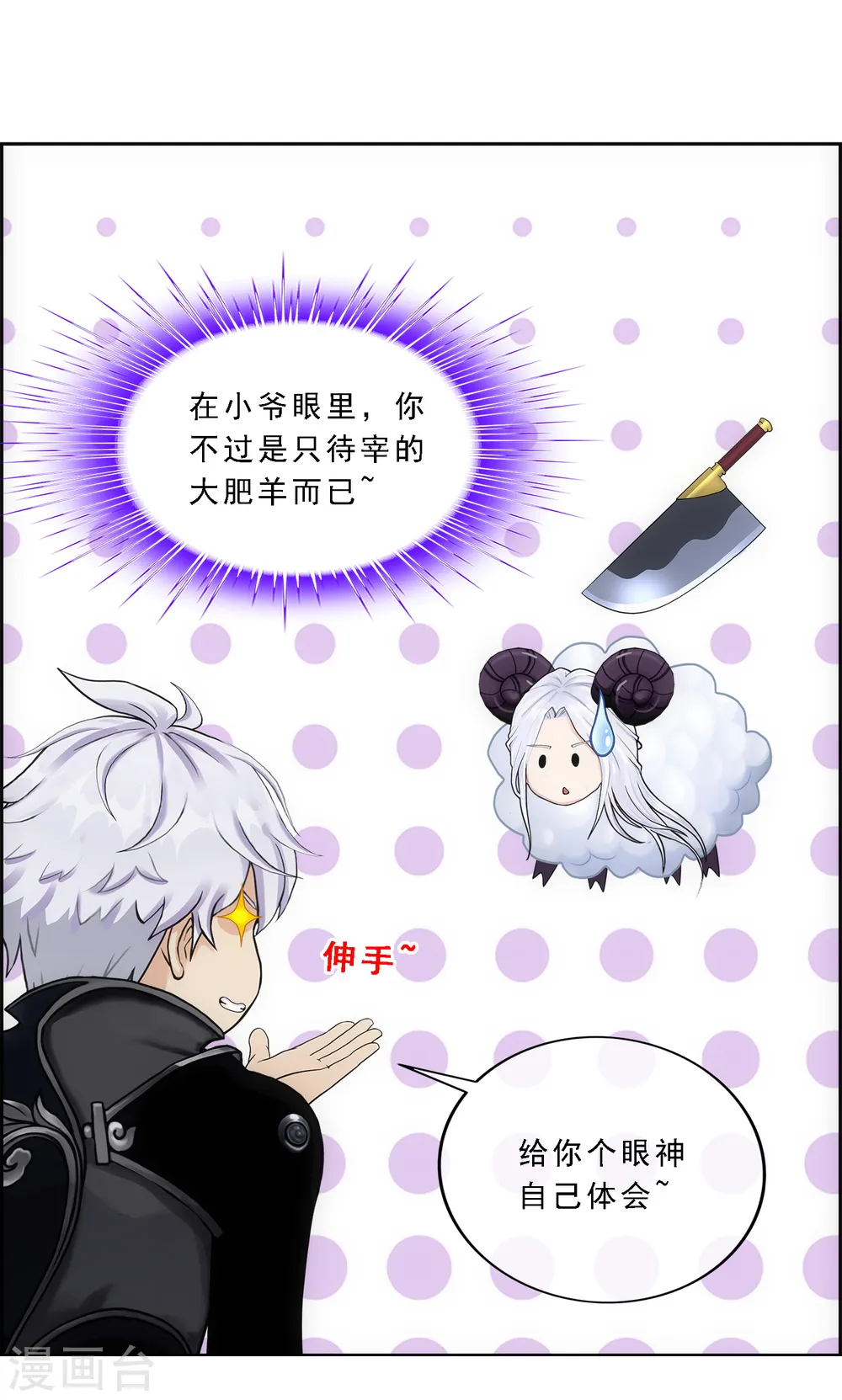 第96话 噩梦的开始10