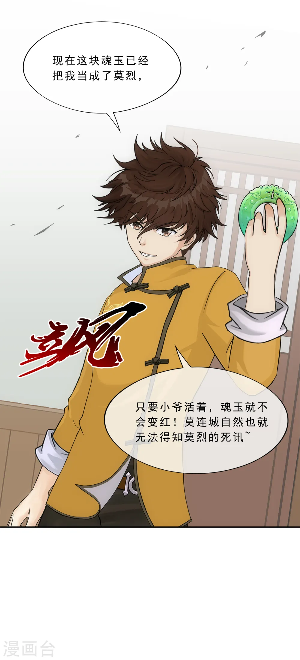 第168话 滴水不漏20