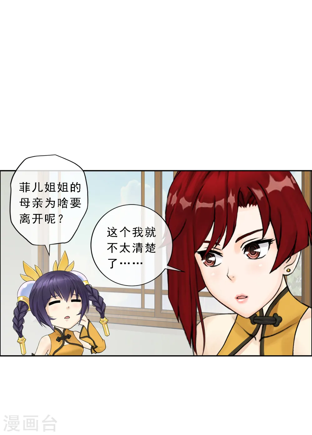 第26话 金主爸爸8
