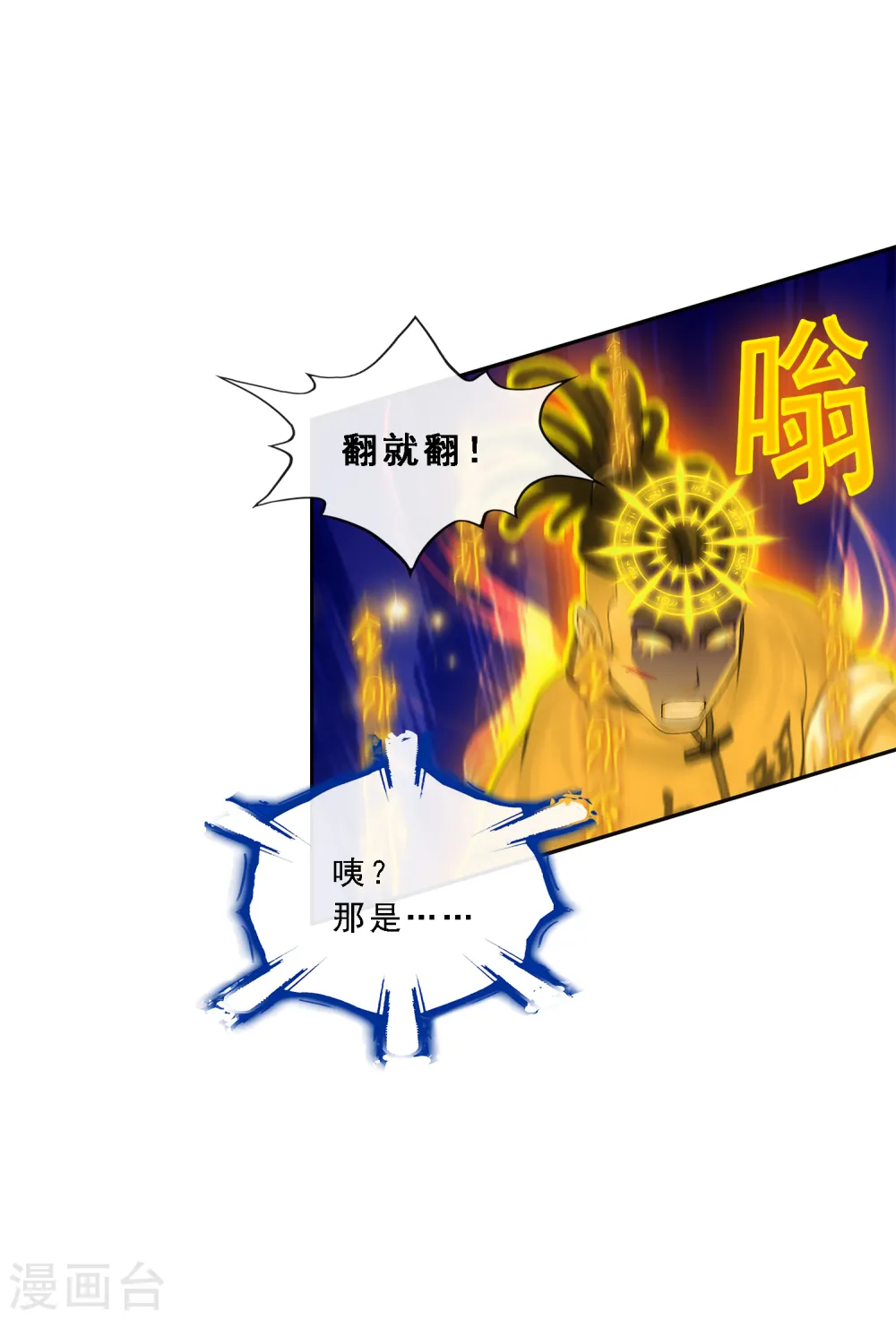 第153话 逆风翻盘26