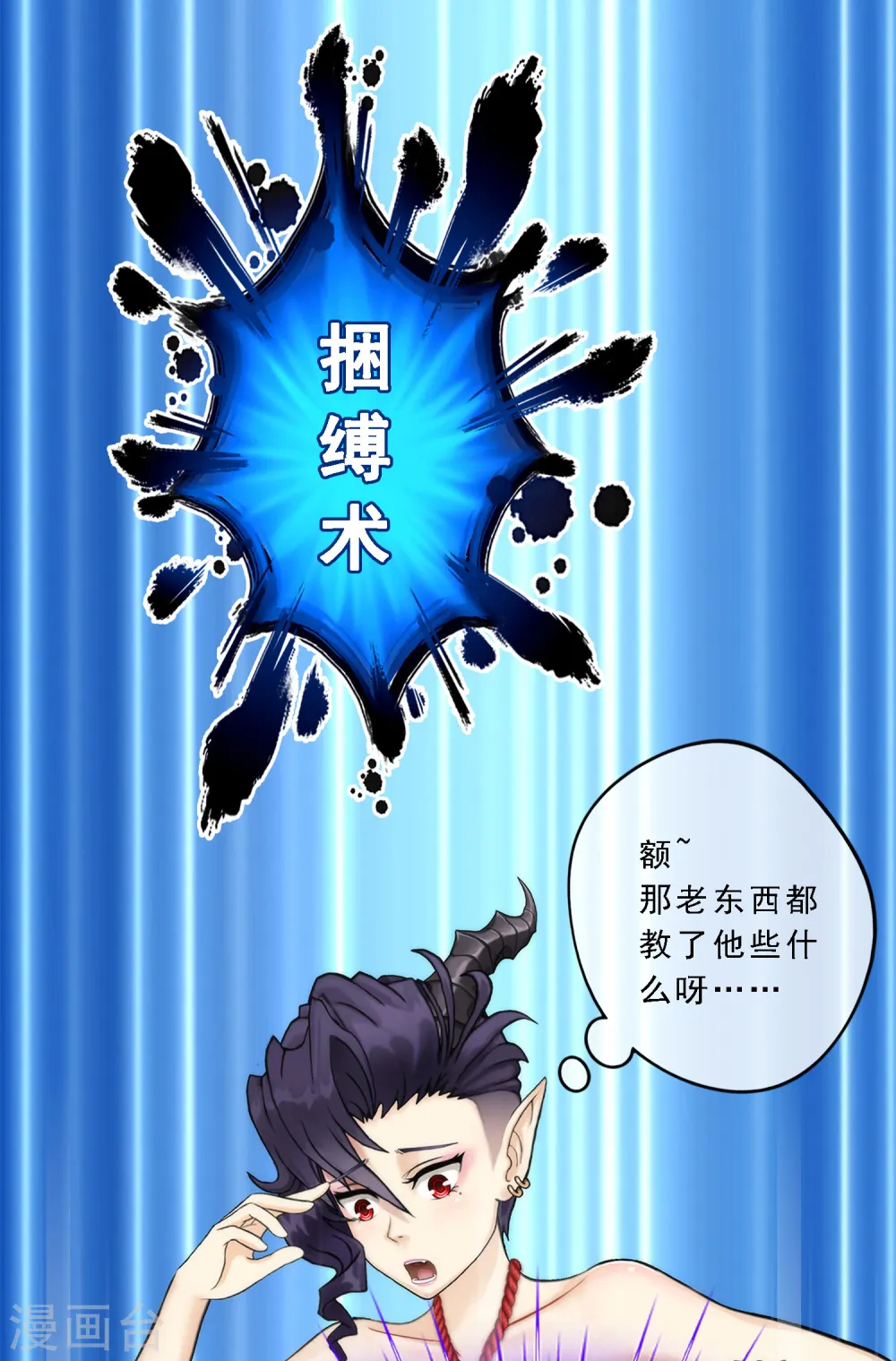 第48话 大猪蹄子19