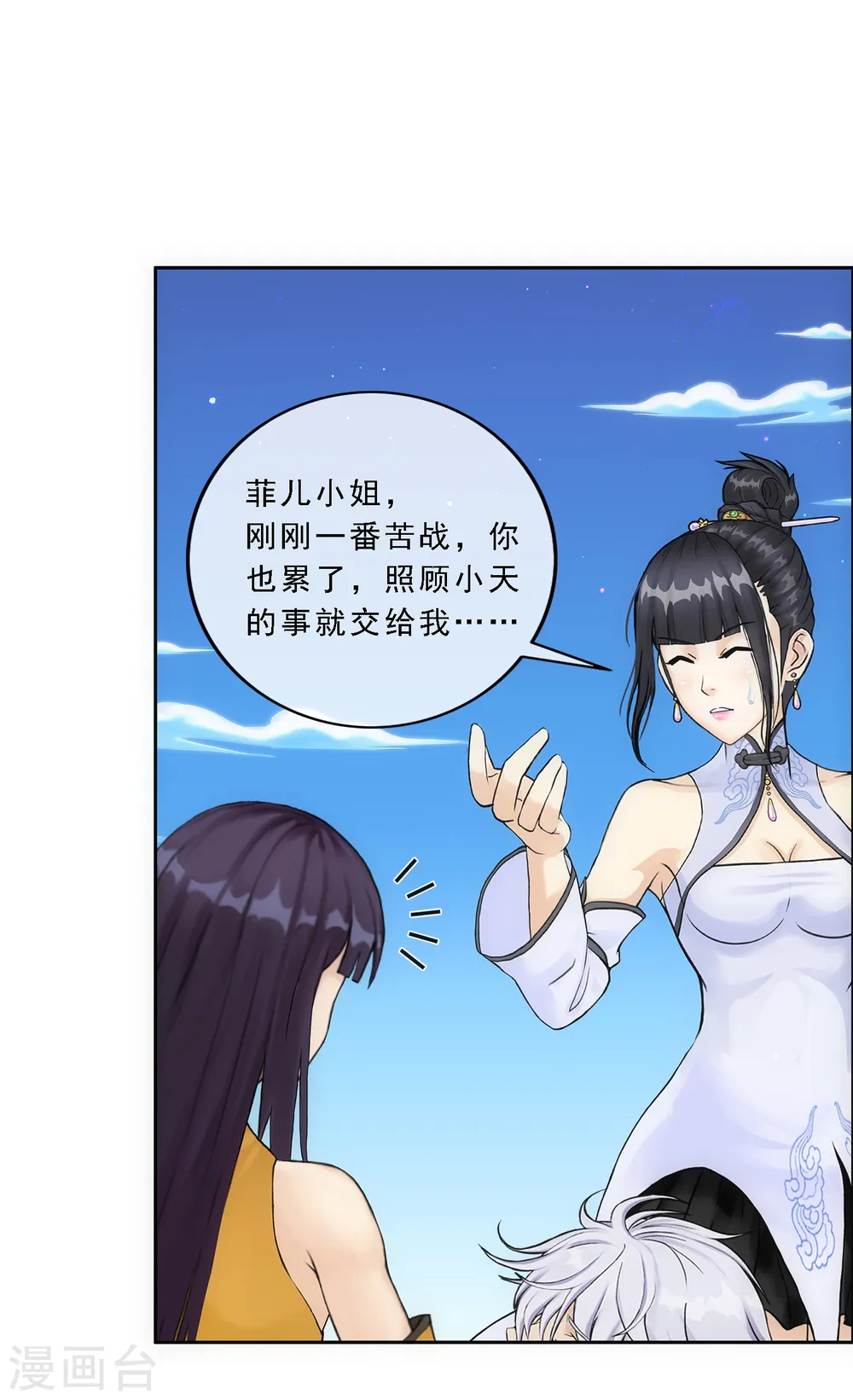 第92话 离别·重逢5