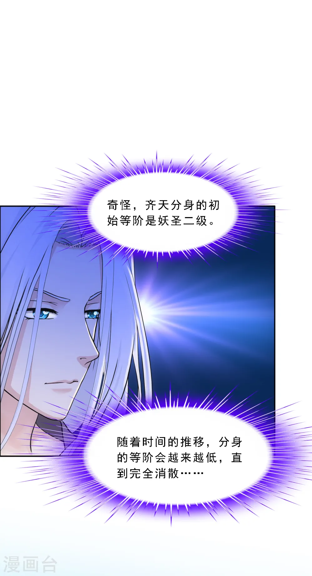 第269话 真正的目的21