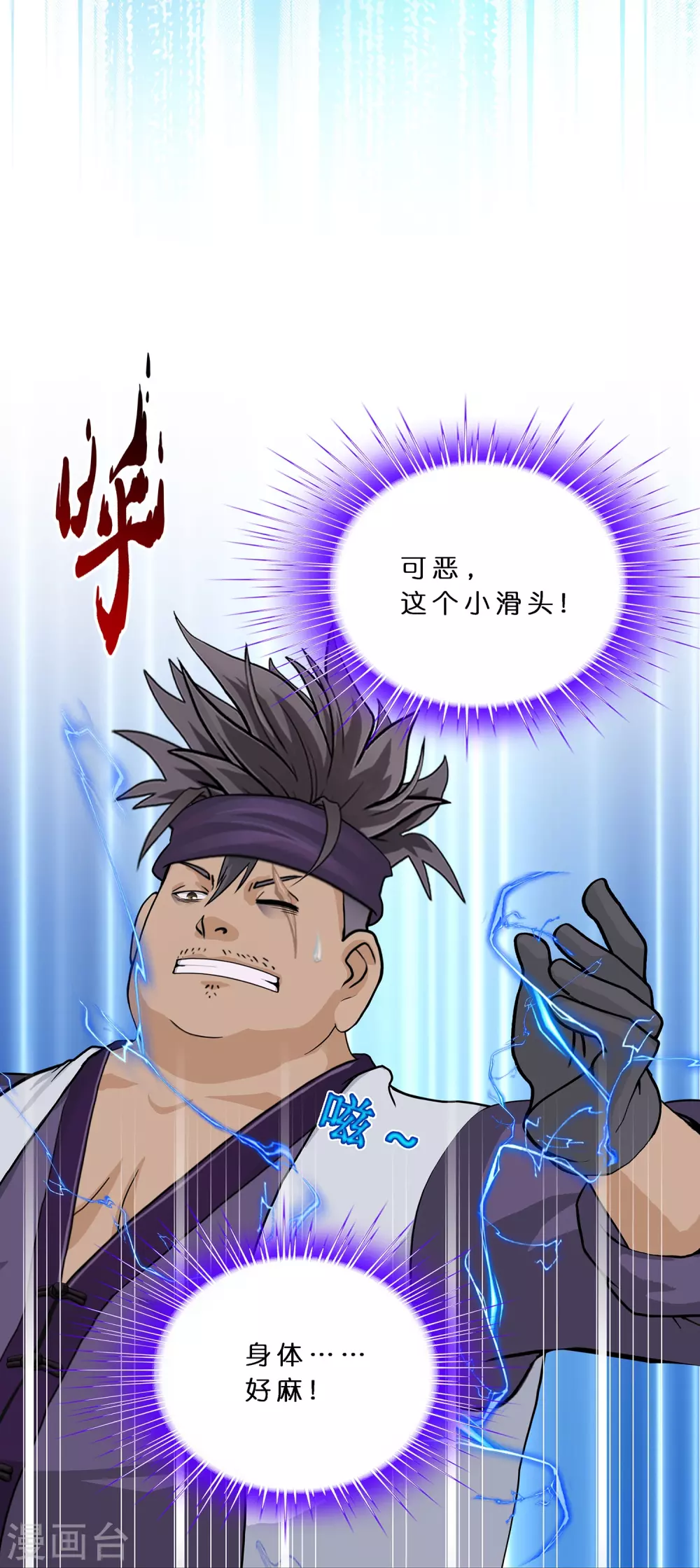 第397话 夺魂30