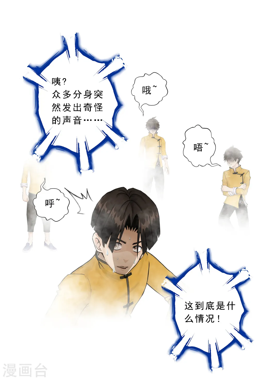 第23话 我不要再做扫地少年29