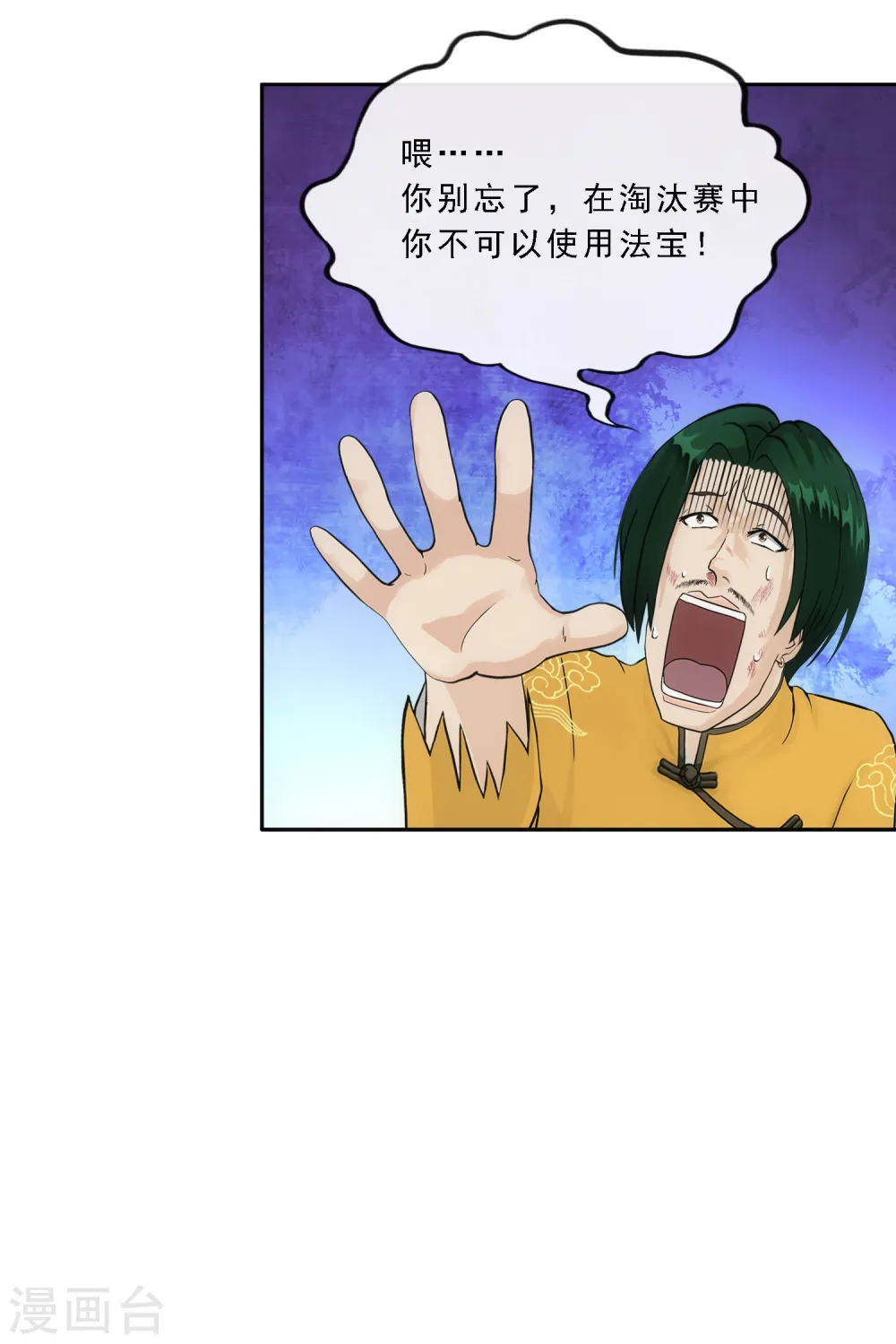 第114话 雷劫37