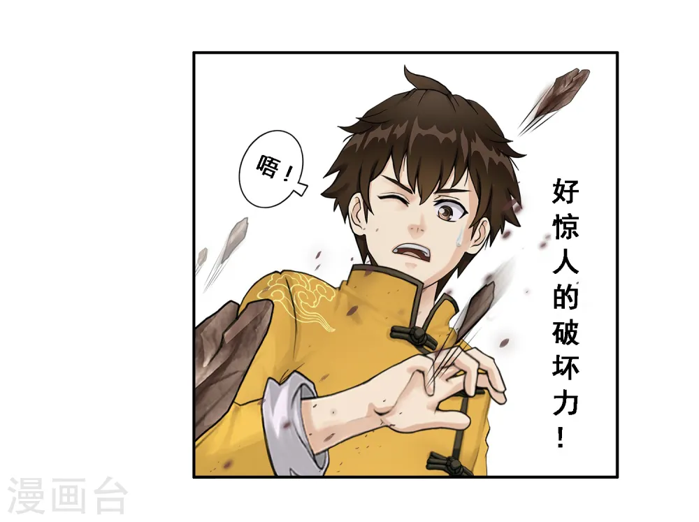 第5话 不愧是战斗种族1