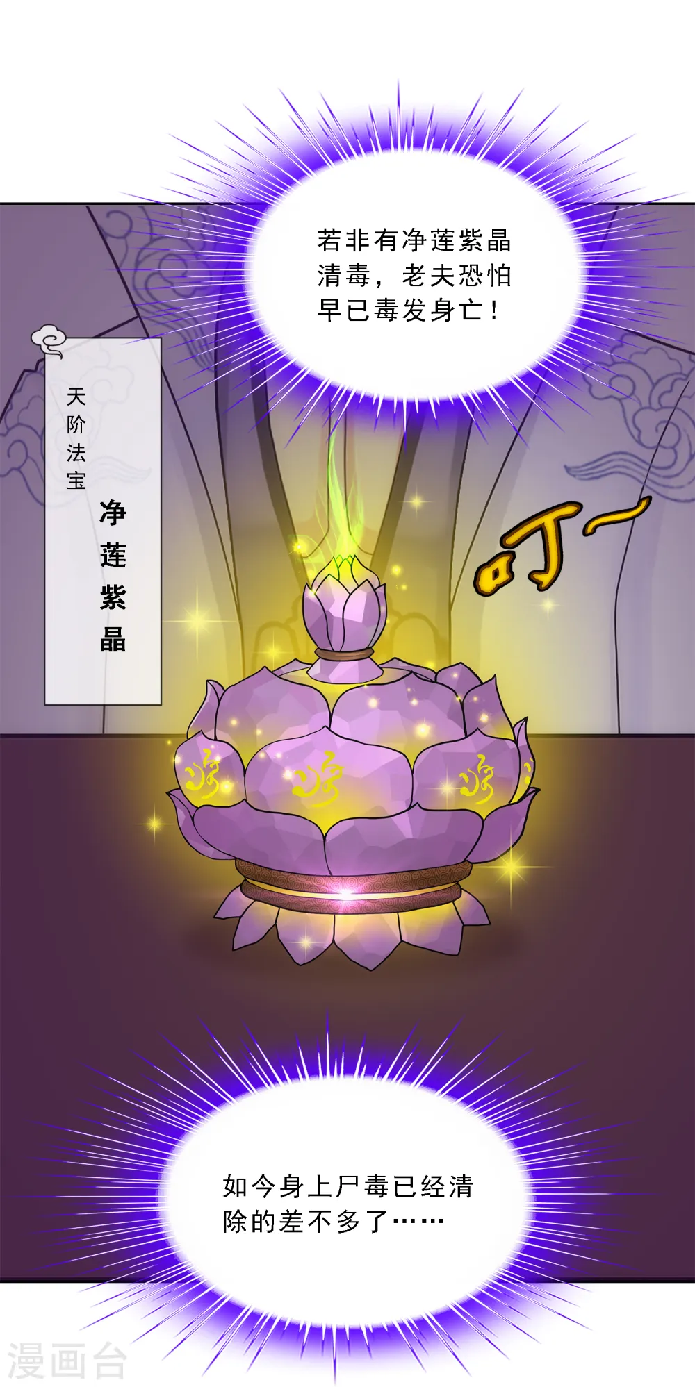 第190话 失算3