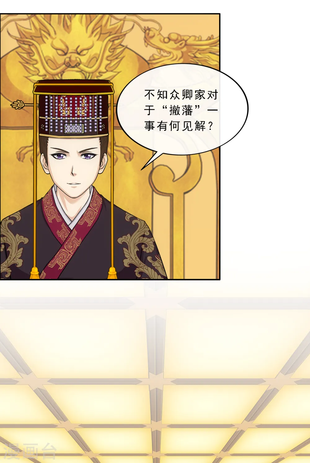 第292话 逼宫13