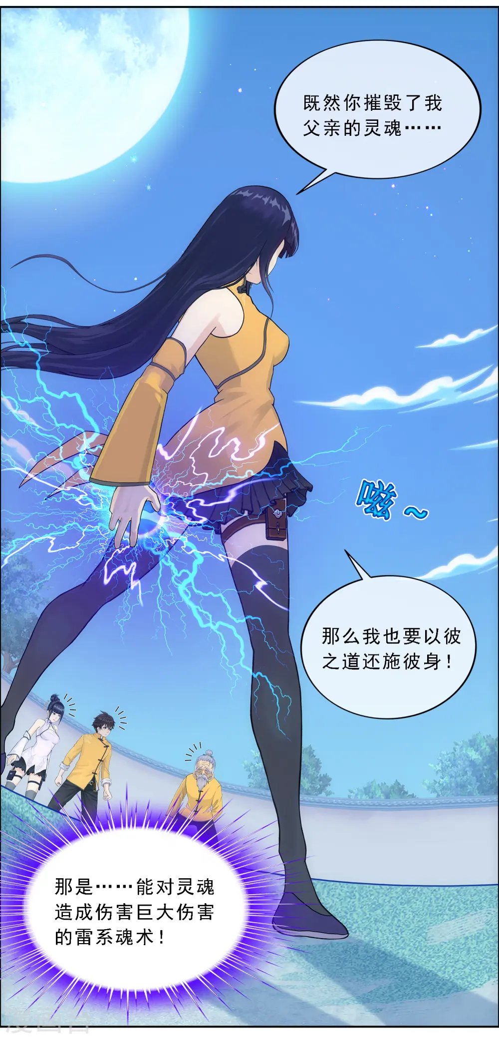 第134话 万全之策20