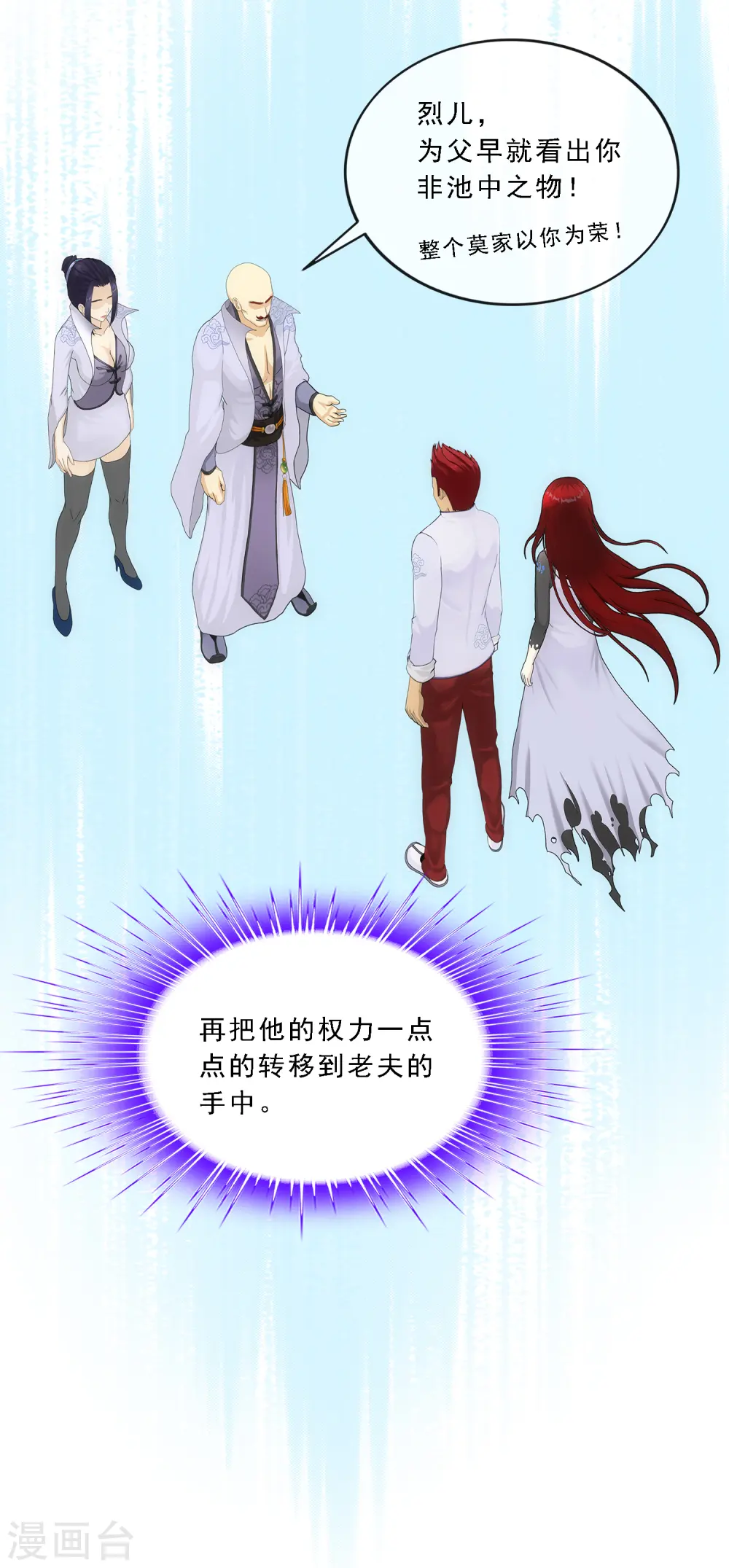 第180话 反目9