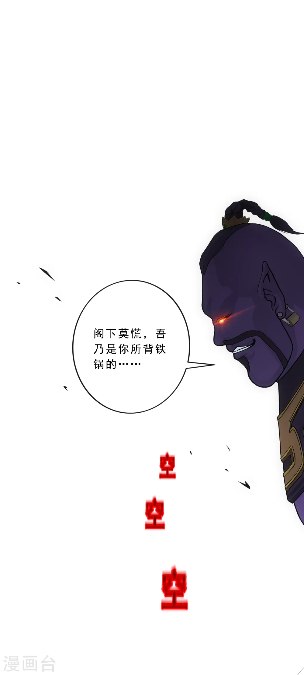 第195话 锅灵17