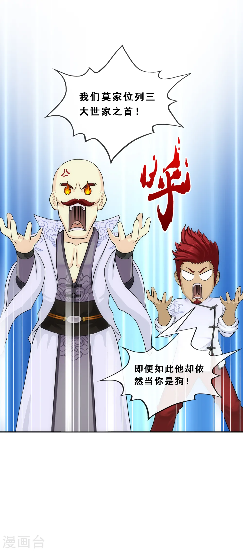 第180话 反目25
