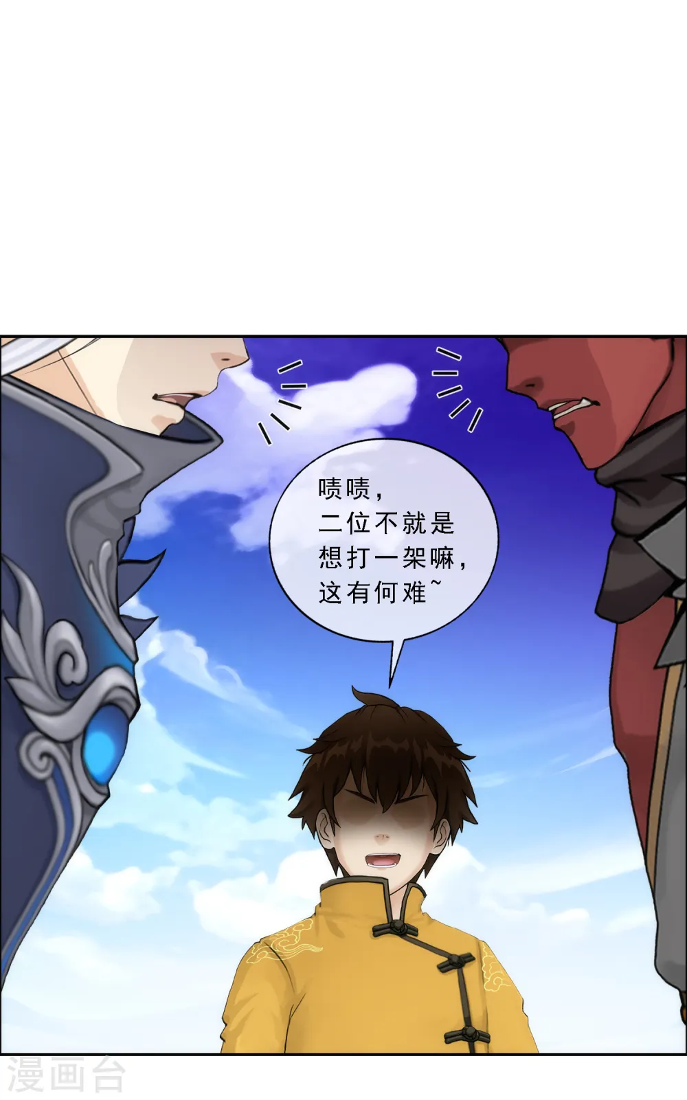 第57话 族中大事36