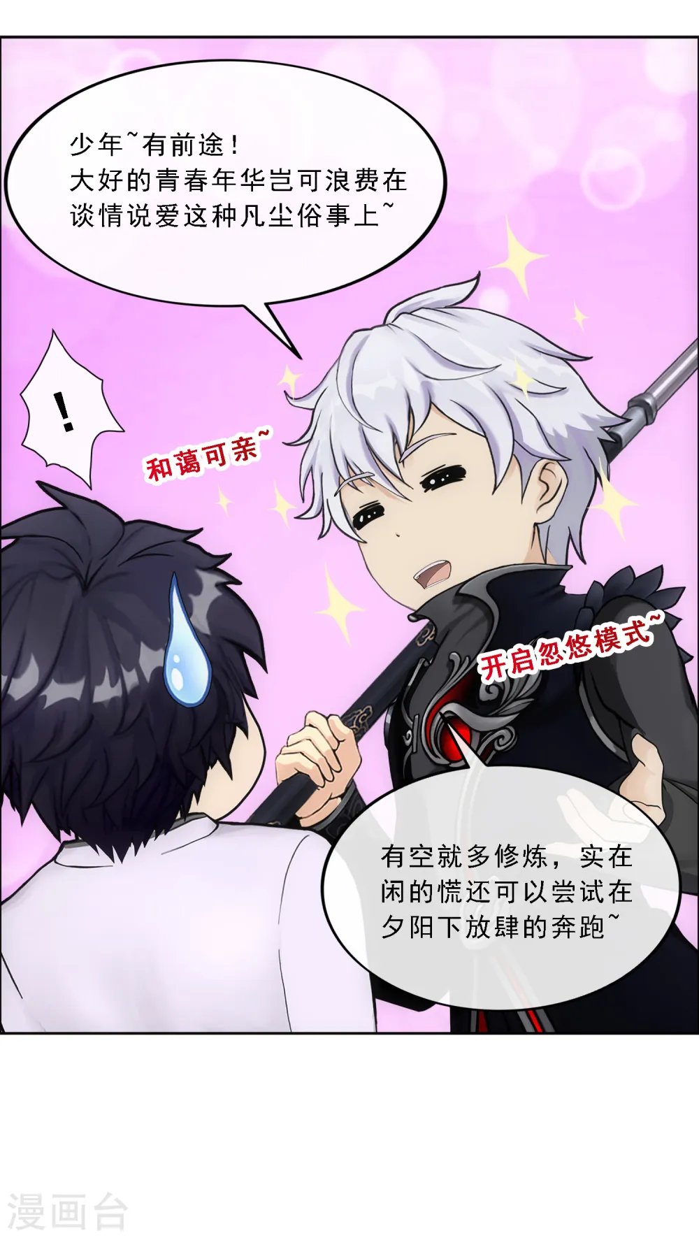 第86话 凌家千金27