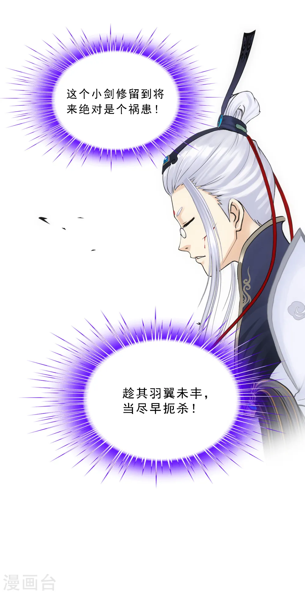 第85话 封印·破除17