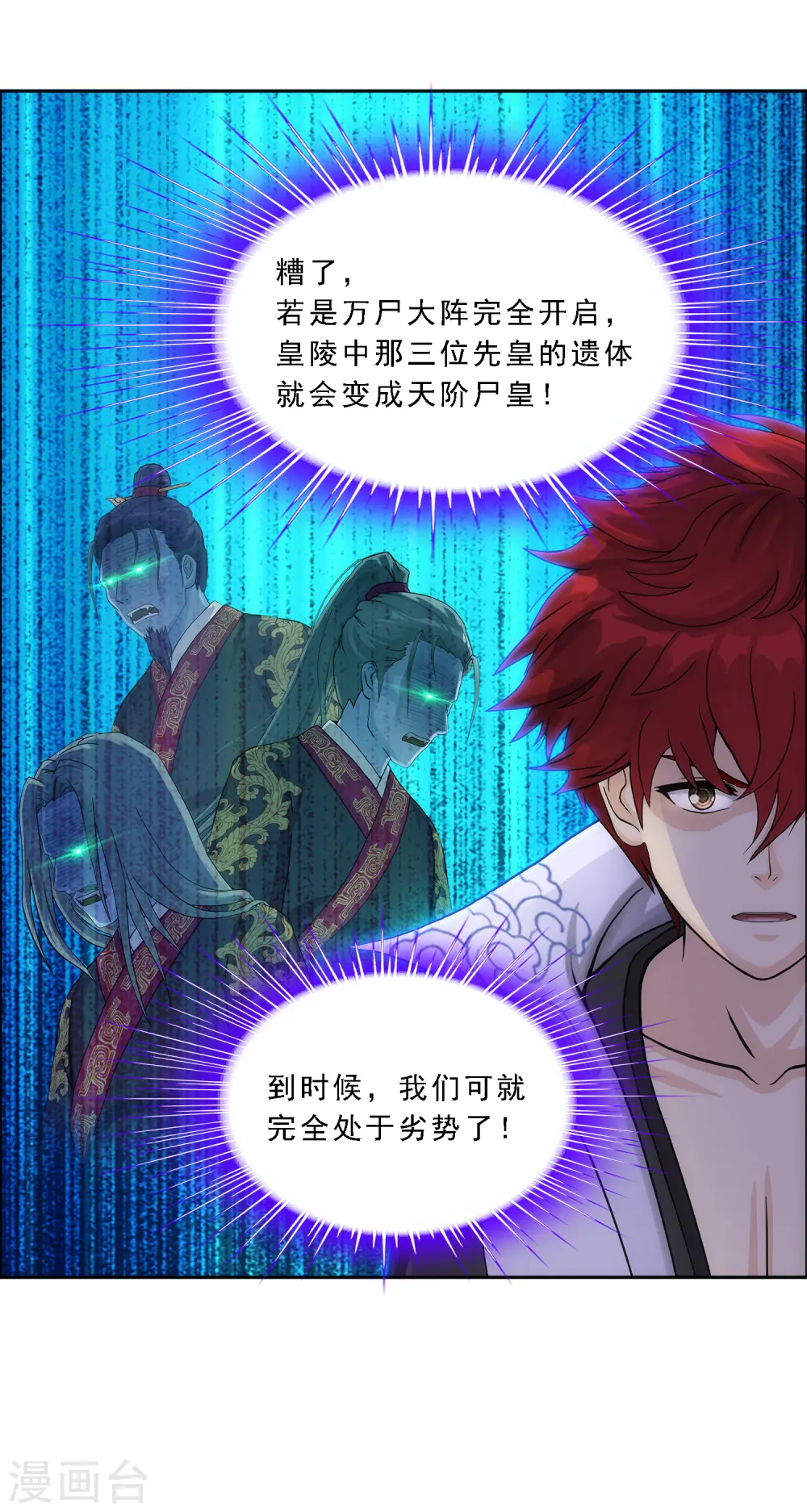 第256话 捉对厮杀16