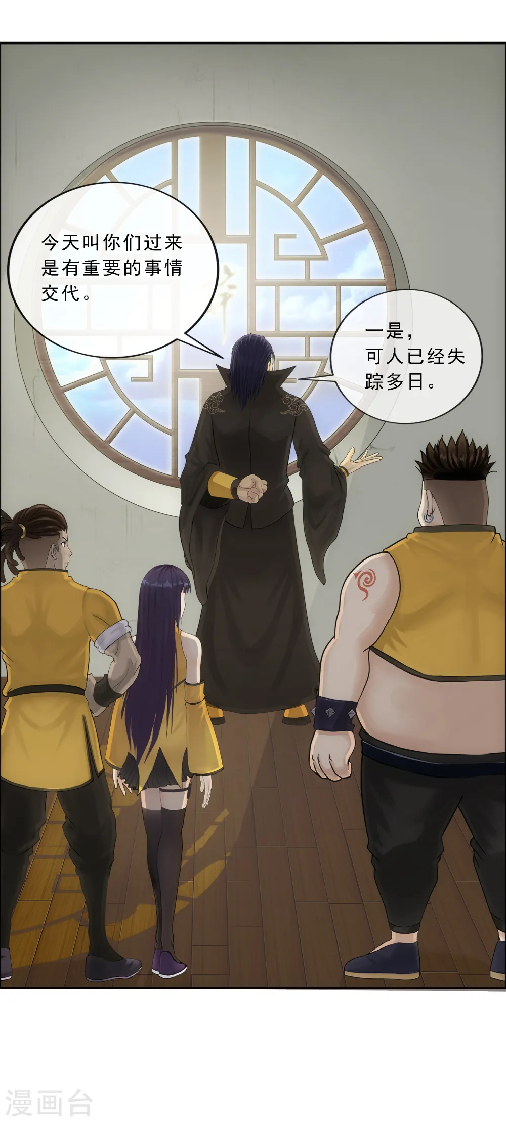 第102话 大试前夕19