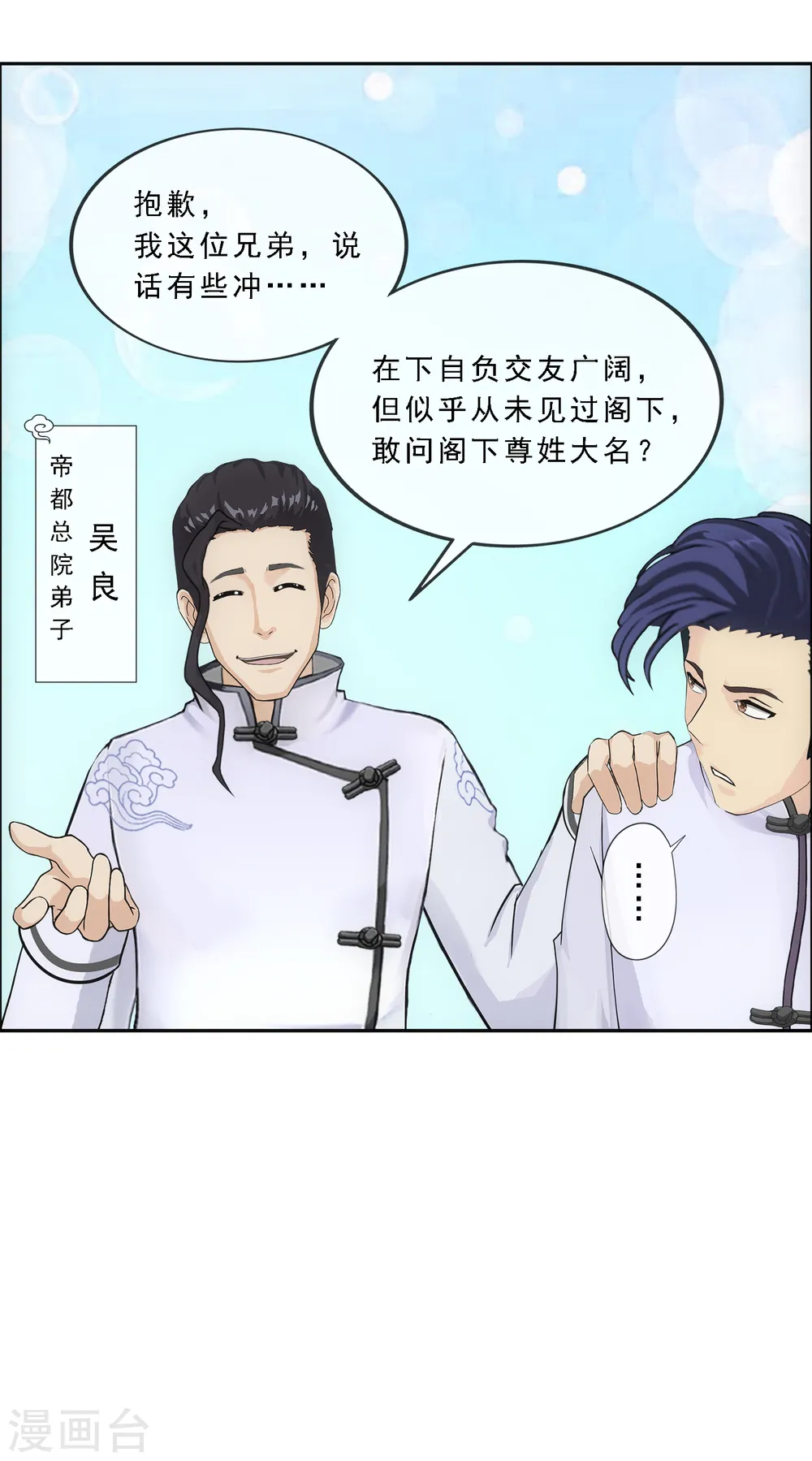 第287话 微服私访132
