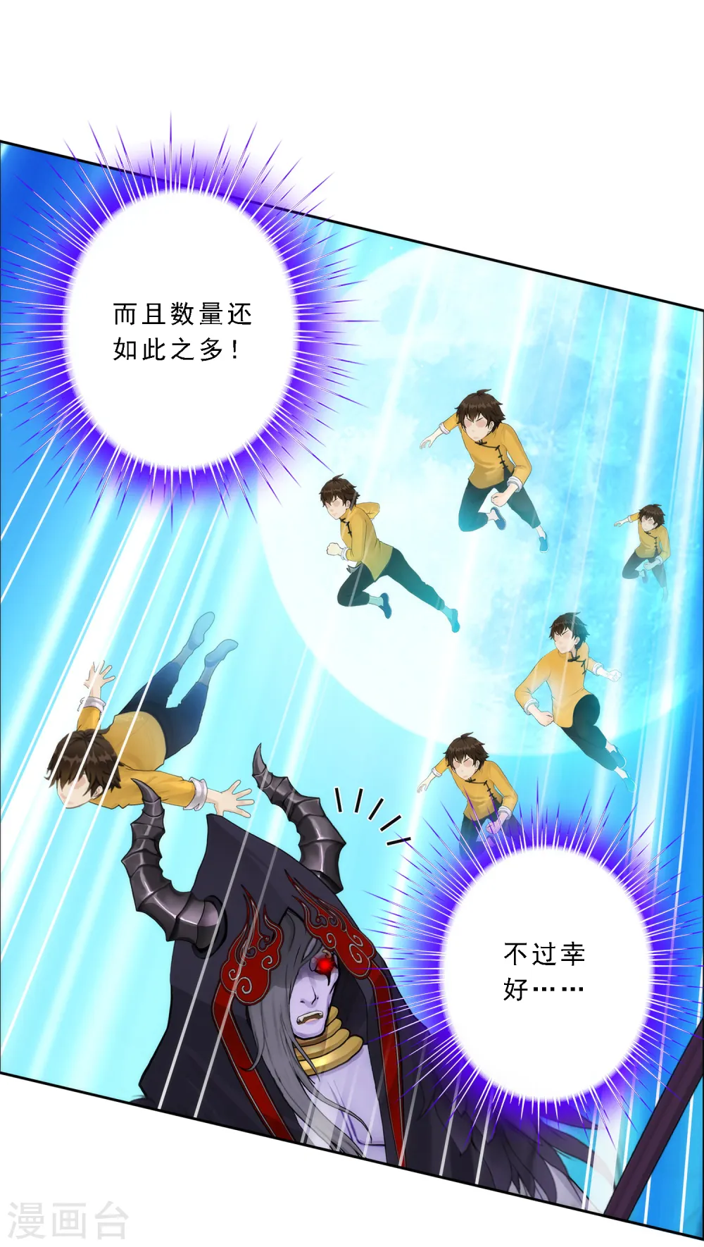 第53话 一大波分身40
