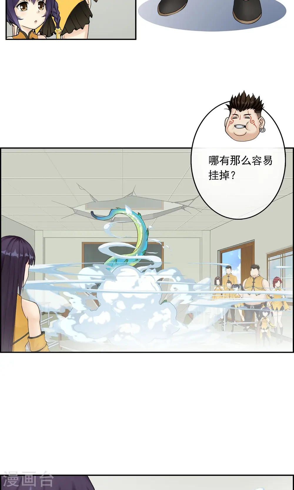 第15话 暴走的菲儿3