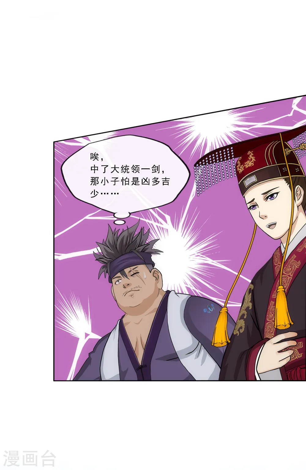 第211话 刺王杀驾315