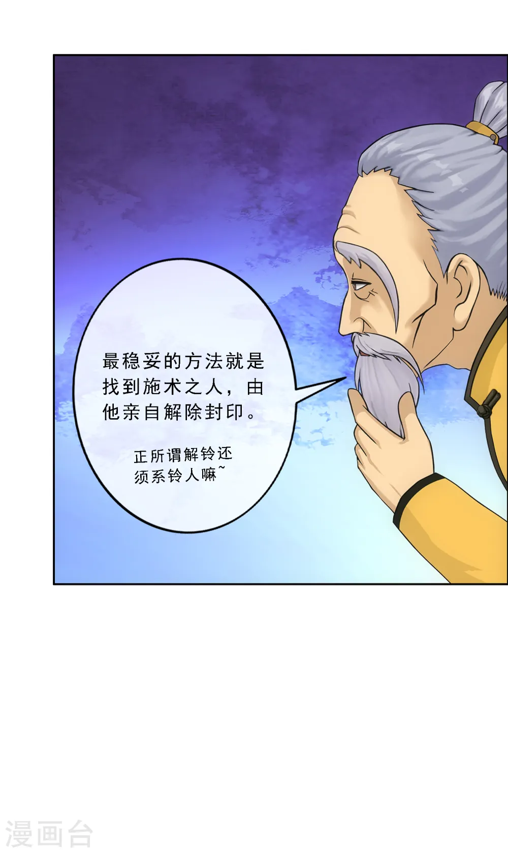 第175话 十日210