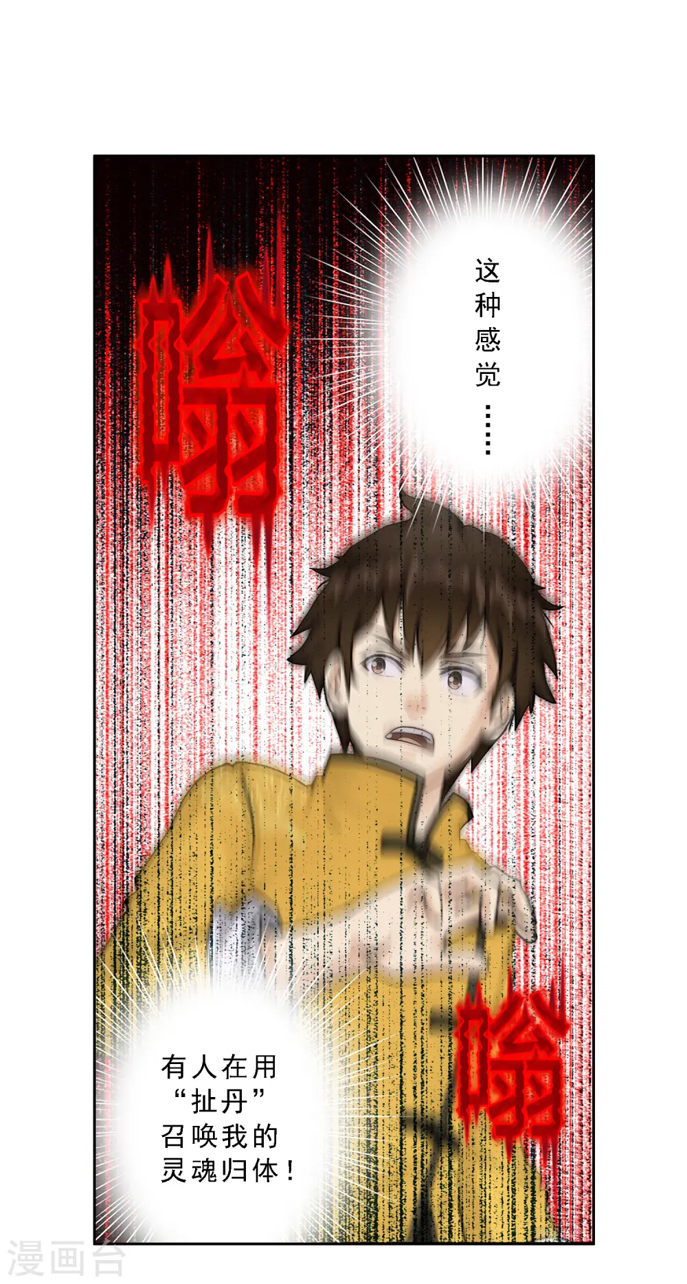 第21话 齐天主魂8