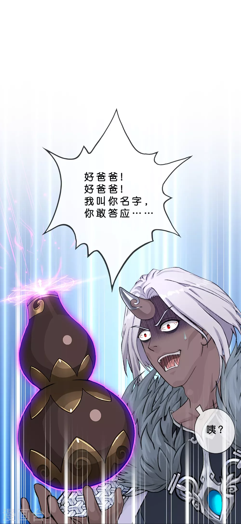 第392话 银角140